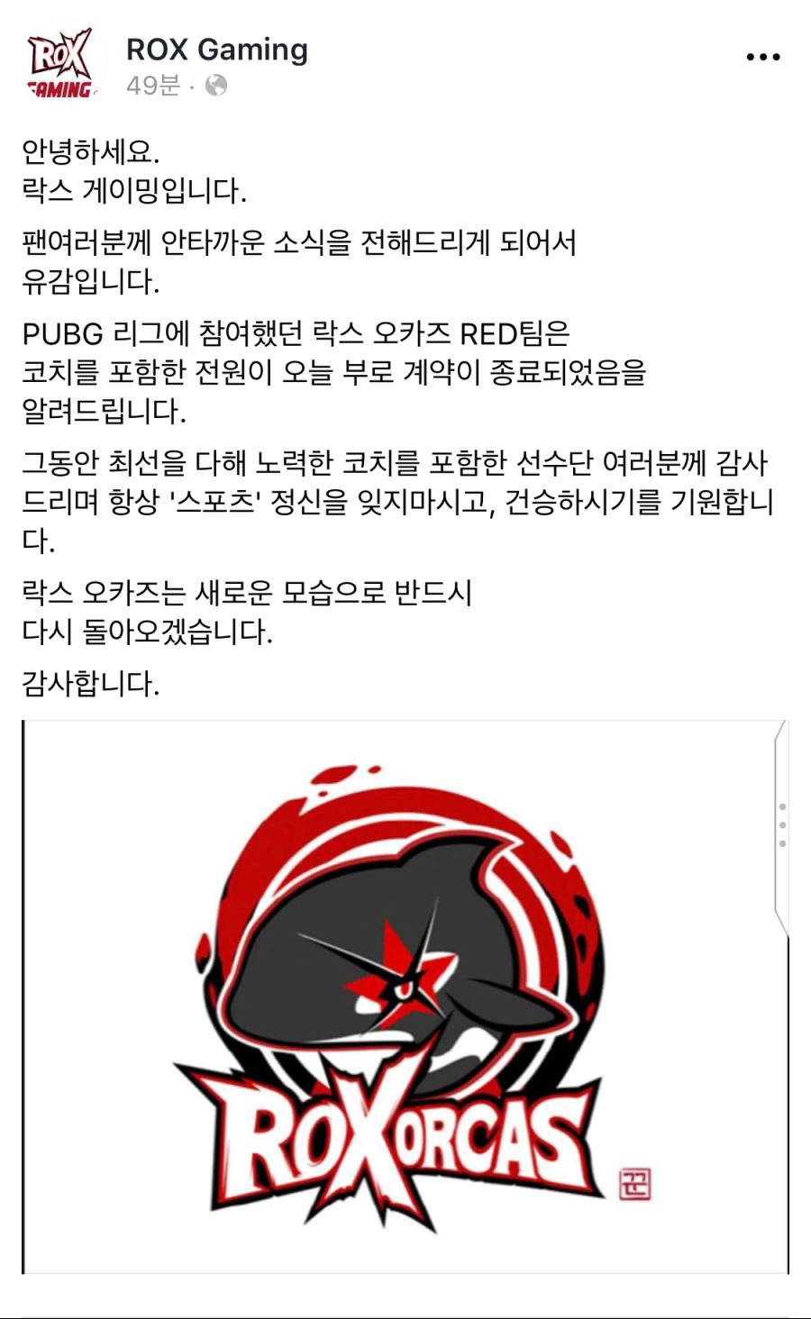 배그 락스 게이밍 해체_1.jpeg