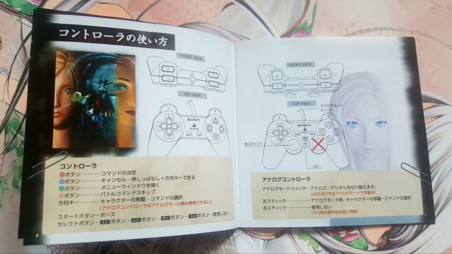 스퀘어의 비운의 명작 RPG - 패러사이트 이브 시리즈_13.jpg