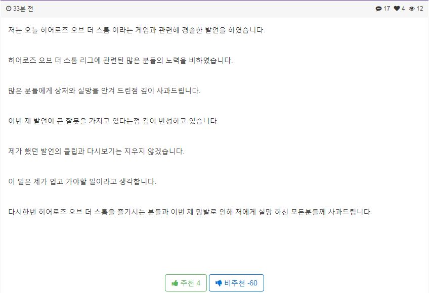 결국 그분 사과함_1.jpg