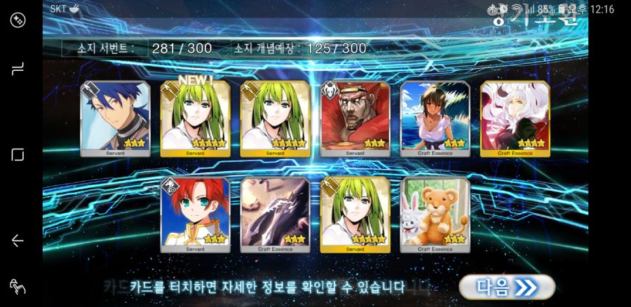 Screenshot_20181216-121627_FateGO.jpg