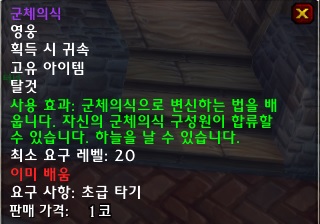 군체의식 획득 방법._121.jpg