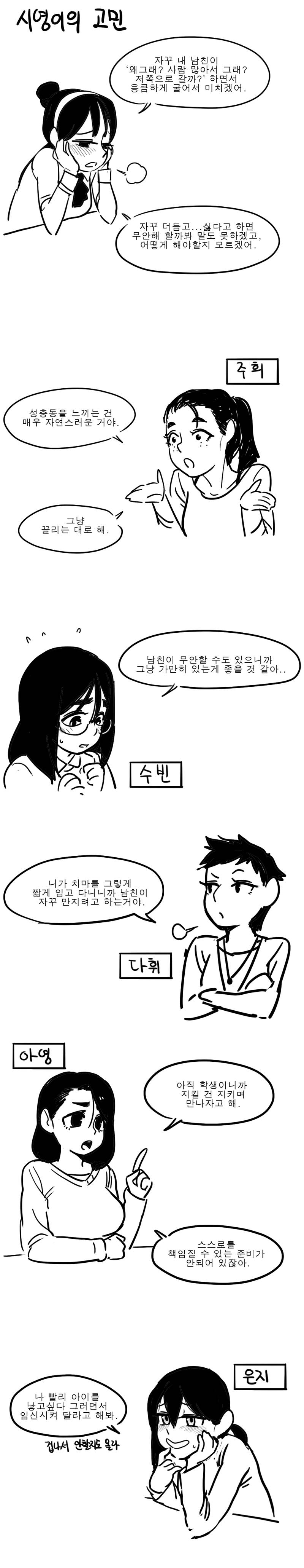 시영이의 고민_1.jpg