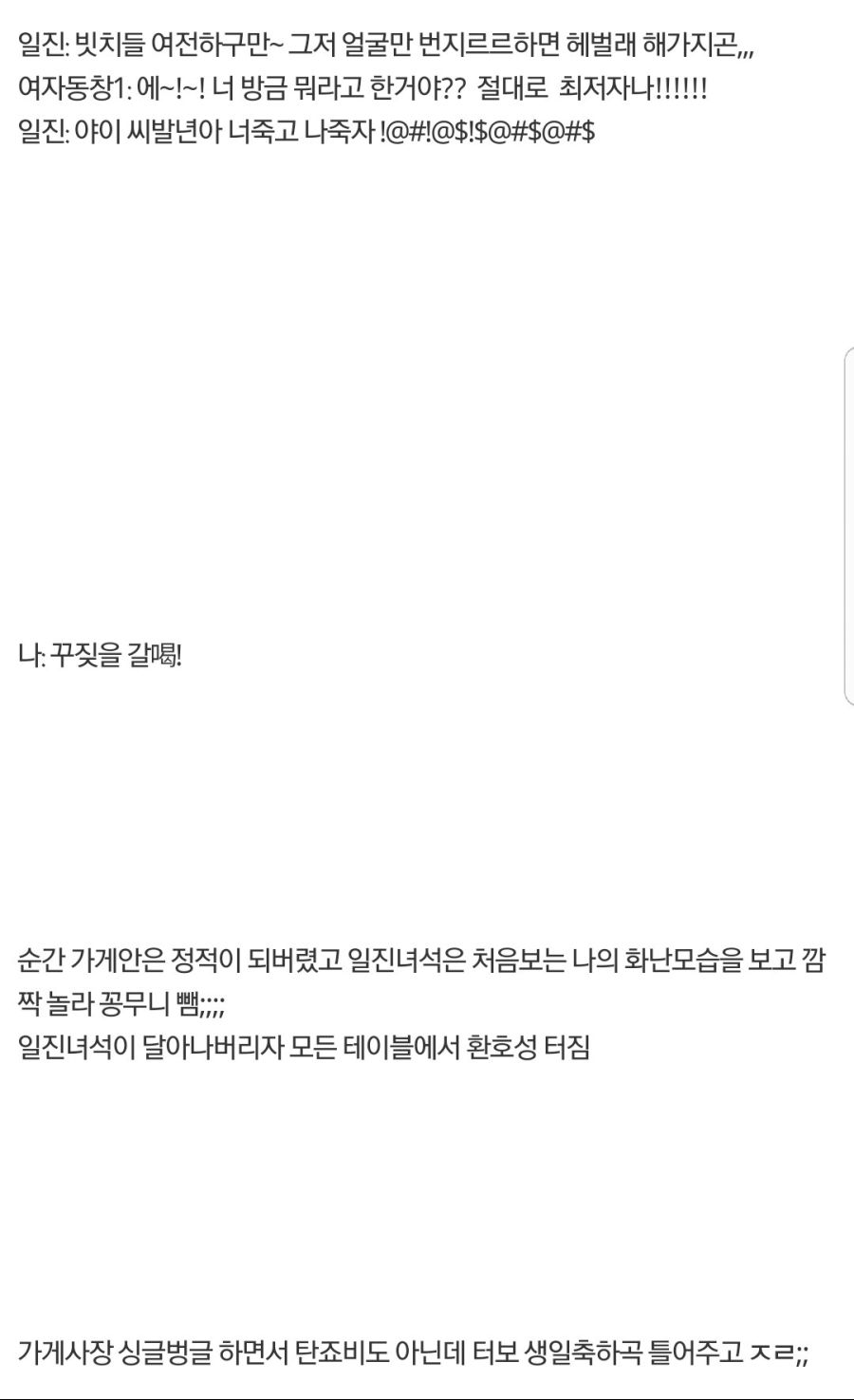 오늘의 한자: 喝 꾸짖을 갈_2.jpg