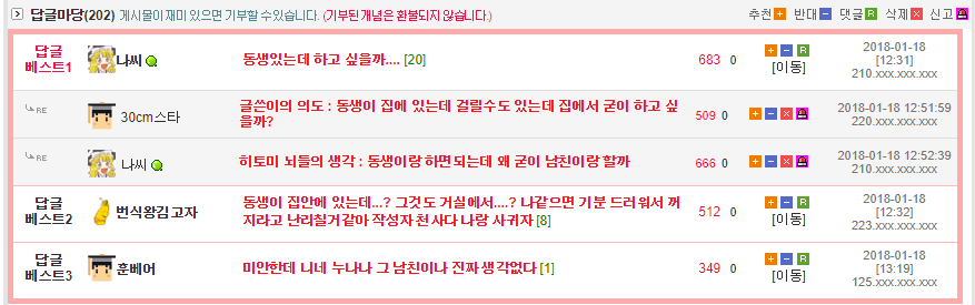 친누나 ㅅㅅ하는거 목격한썰_3.png