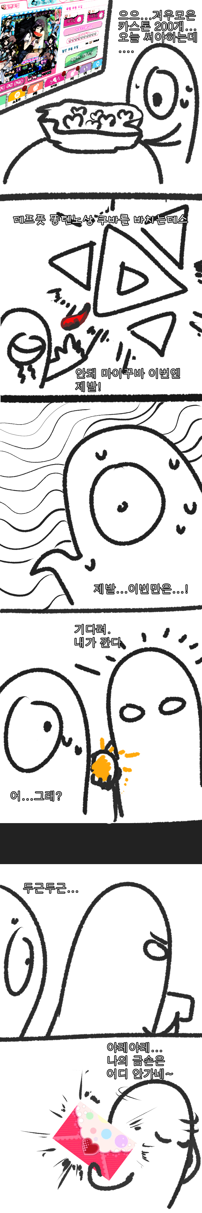 마이다스의 철규2.jpg