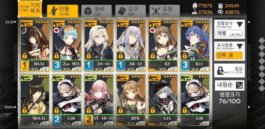 Screenshot_20181217-224656_소녀전선.jpg