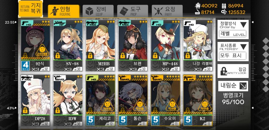 Screenshot_20181217-225825_소녀전선.jpg