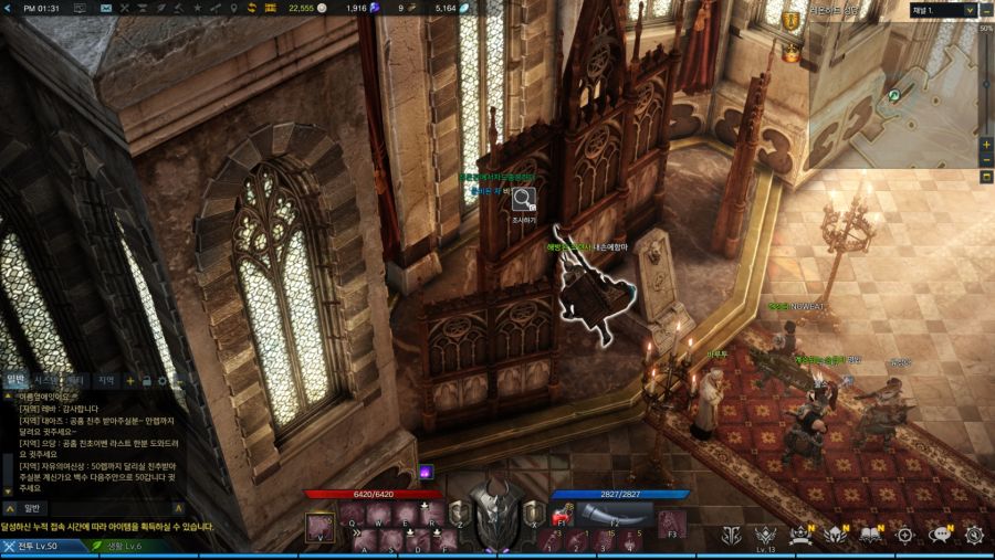 로스트아크 전체 진행 공략 - 레온하트 -_3.jpg