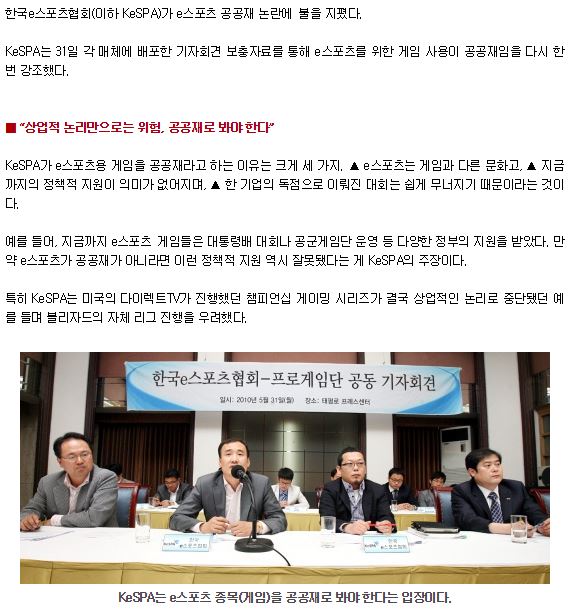 블리자드의 행보에 재평가 받은 발언.JPG_1.jpg