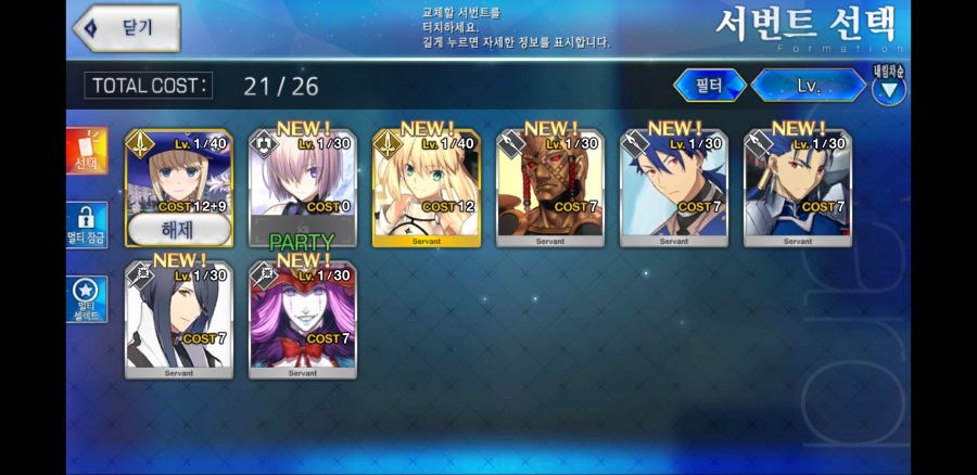 Screenshot_20181217-230131_FateGO.jpg