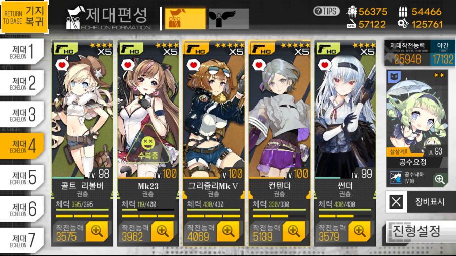 소녀전선_2018-12-19-00-45-49.png