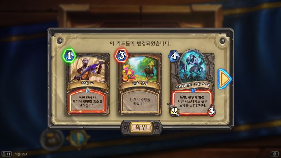 Hearthstone Screenshot 12-20-18 02.16.14.png