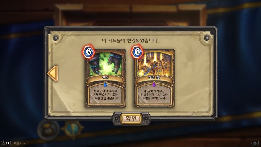 Hearthstone Screenshot 12-20-18 02.16.16.png