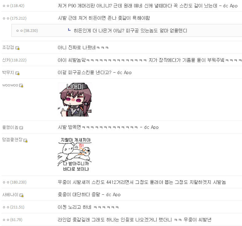 흔한 소녀전선 유저들의 태세전환.JPG_24.png