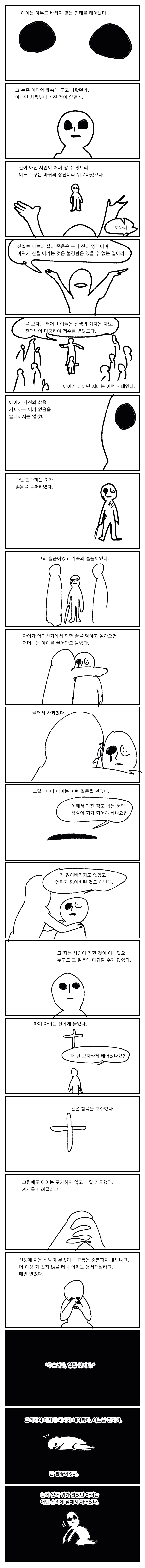 소경이야기1.png