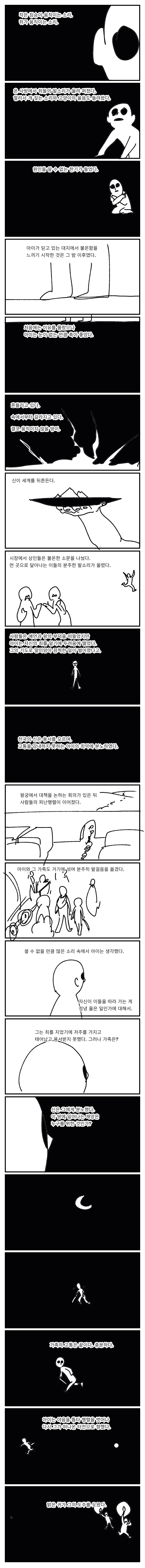 소경이야기2.png