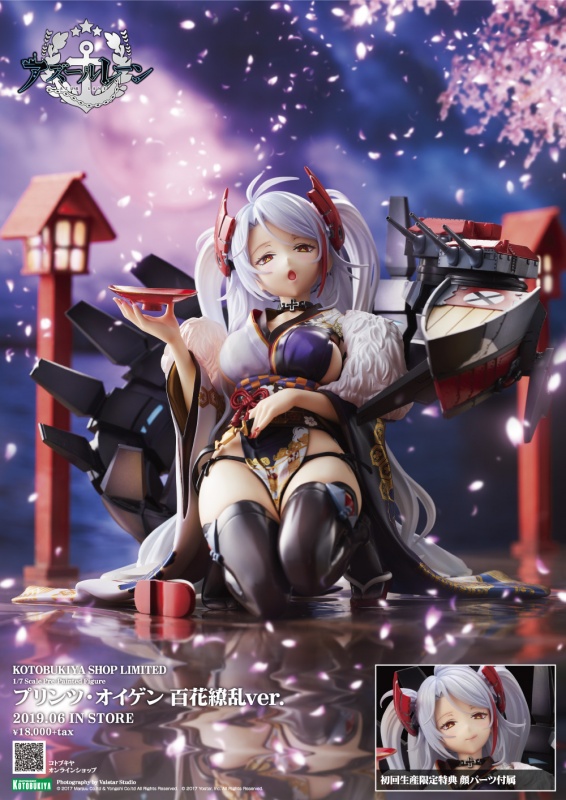 [코토부키야] 1/7 아주르레인- 프린츠 오이겐 백화요란ver_12.jpg