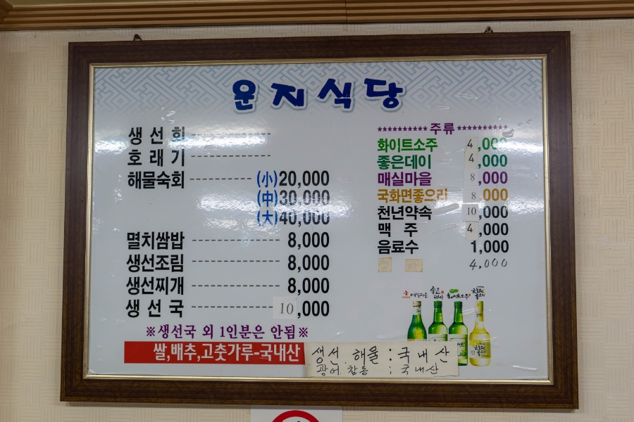 아주 하드한 멸치쌈밥이 맛있는 마산어시장 운지식당