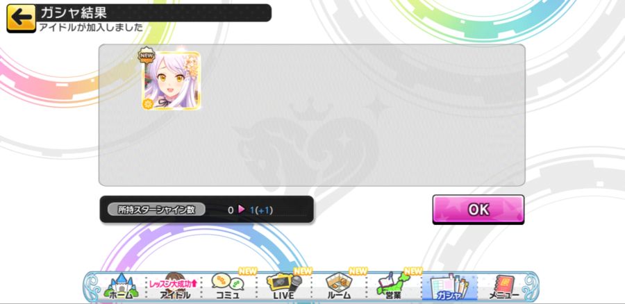 Screenshot_20181221-151831_デレステ.jpg