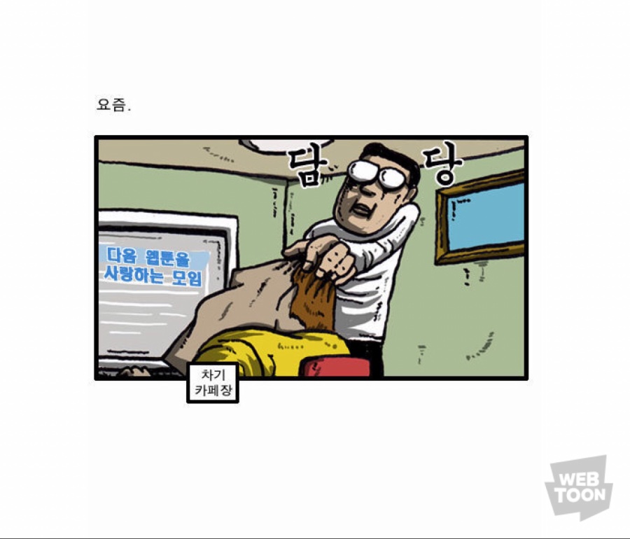 연재 12년차 작가의 용기_4.jpeg