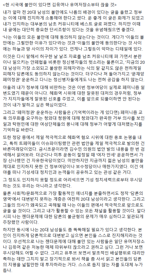 박가분의 안페협, 김윾머, 유머저장소 저격.jpg_1.png
