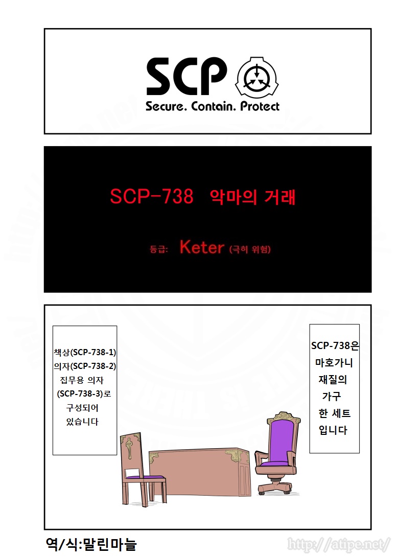 SCP 간단 소개 망가 - SCP-738 편_1.jpg
