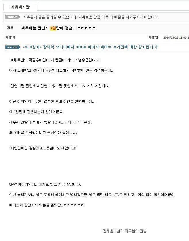 7일만에 결혼한 후배.jpg_1.jpg