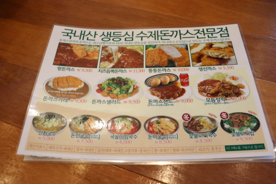 크리스마스먹부림 하고 왔습니다(6) - 경기 남양주, 돈까스잔치 | 음식 갤러리 크리스마스먹부림 하고 왔습니다(6) - 경기 남양주, 돈까스잔치... 