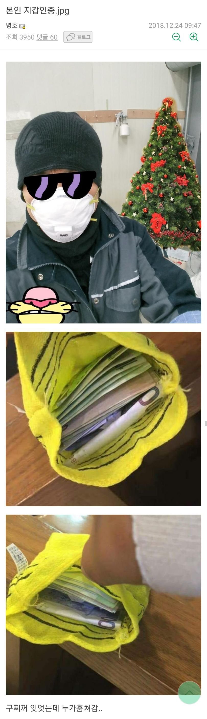 디시인의 흔한 지갑 인증_1.jpg