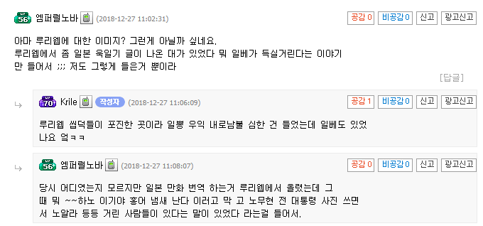 외부 커뮤에서 루리웹 인식 | (백업)유머 게시판(2018-2020) | RULIWEB 외부 커뮤에서 루리웹 인식 | (백업)유머 게시판(2018-2020) | Ruliweb