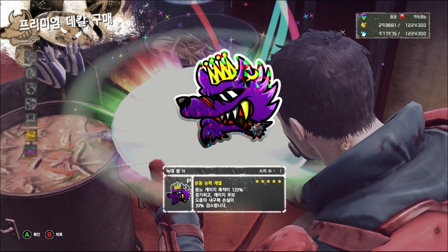 데스메탈 뽑기로 뽑은 늑대왕II_1.jpg