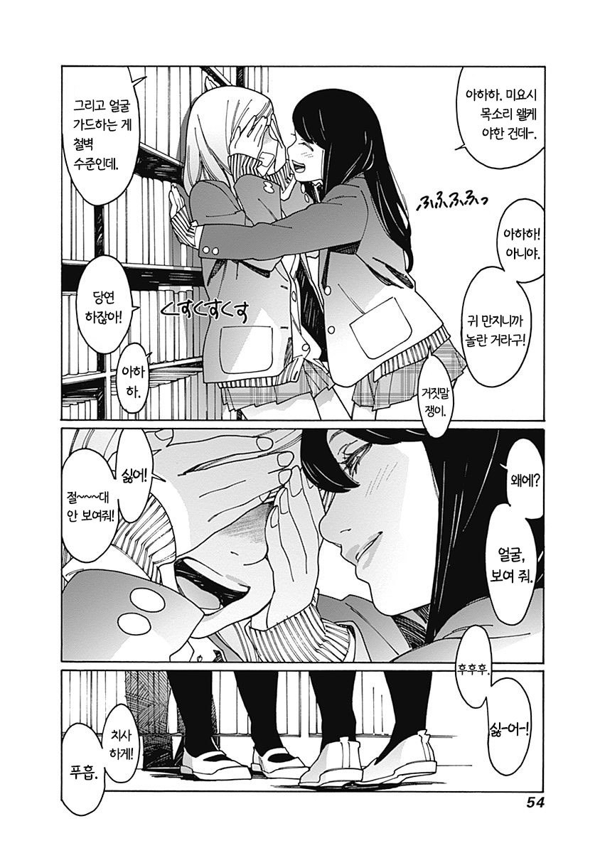 여자아이들이 벽꿍하는 comic_8.jpg