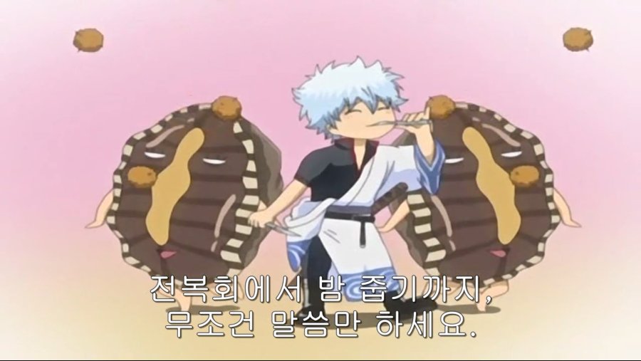 은혼 색드립_4.png