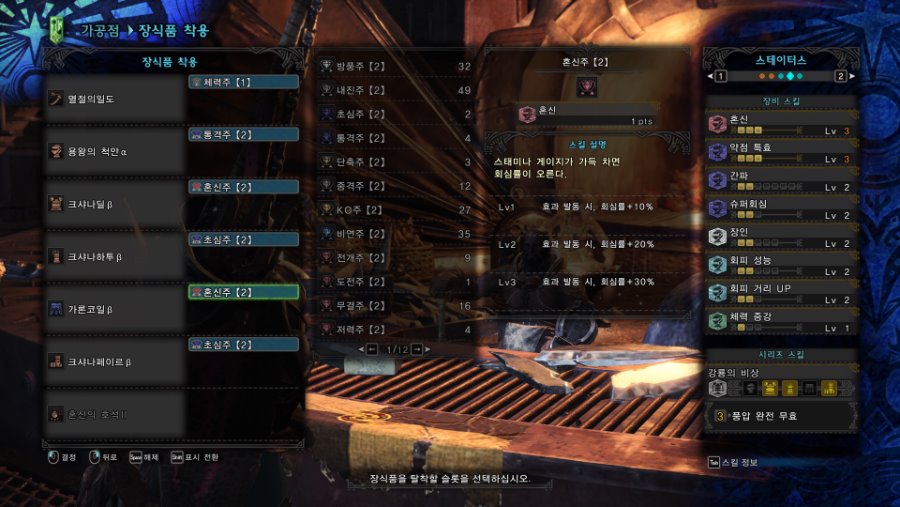 Mhw Pc 태도 유저입니다 크샬 풍압 무효 커스텀 조언 부탁드립니다 몬스터 헌터 월드 루리웹 이야기 게시판 루리웹