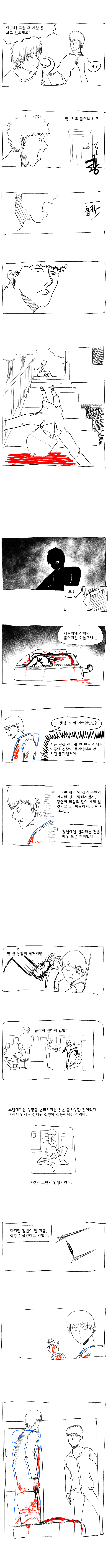 코믹2.png