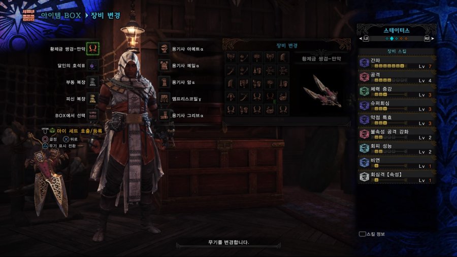 Monster Hunter_ World_20190104121122.jpg