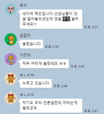 펨코에서 난리난 의사단톡방_6.png