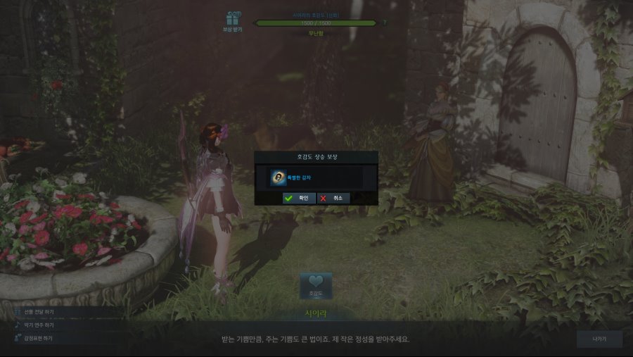 레온하트 90% 달성 했네요... 이제 네리아만 호감도 해주면 100%....ㅠㅠ_2.jpg