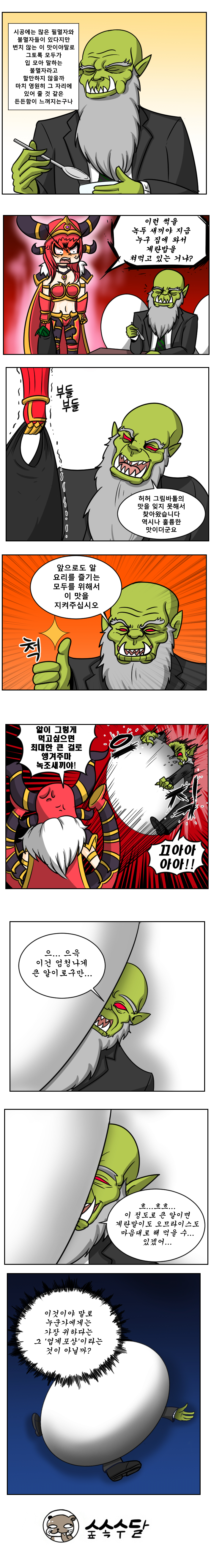 고독한 굴단 완성 2.jpg