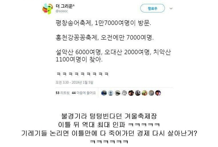 기레기 한국 경제 넘나 어려워요 ㅠㅠ.jpg | 정치유머 게시판 | RULIWEB 기레기 한국 경제 넘나 어려워요 ㅠㅠ.jpg | 정치유머 게시판... 