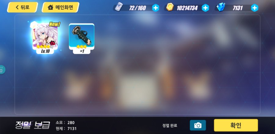 Screenshot_20190107-125428_붕괴3rd.jpg