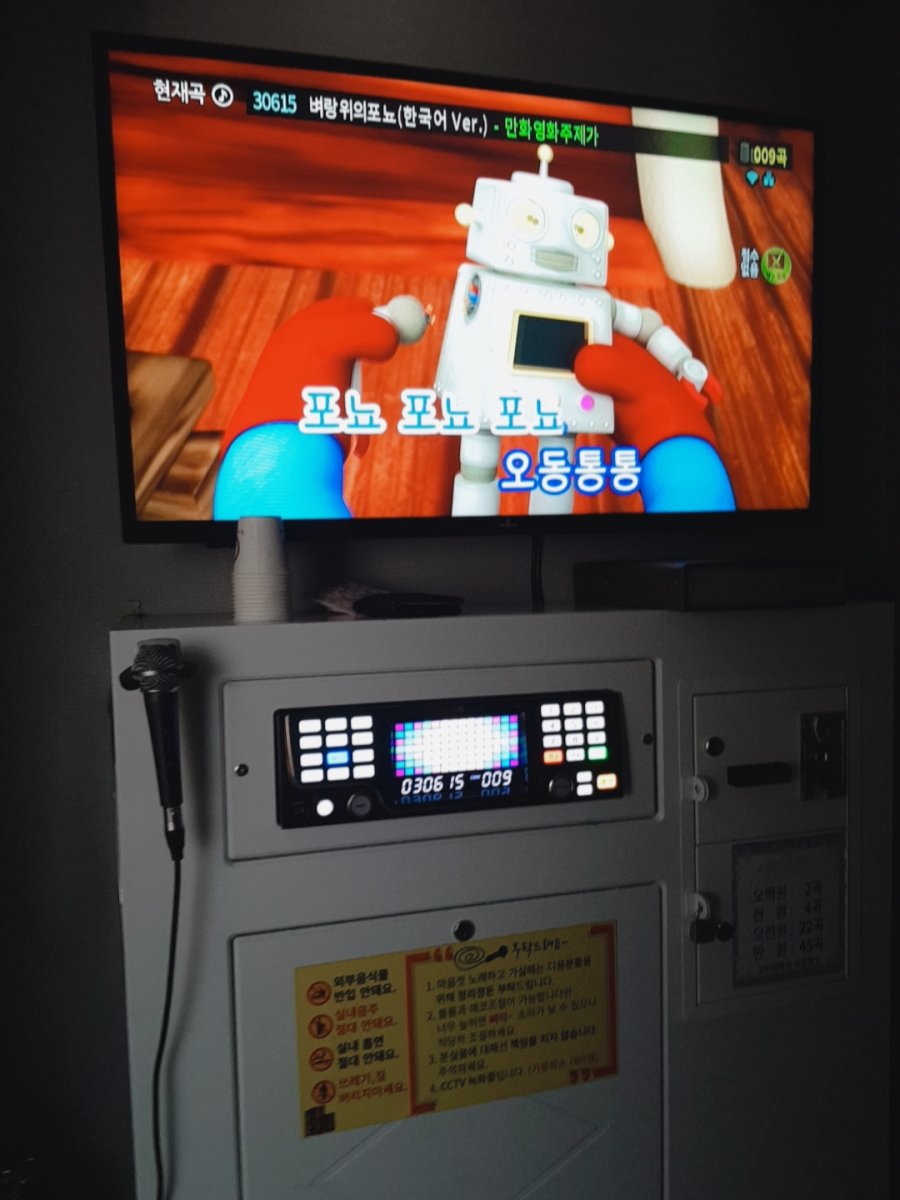코인노래방이 인싸들만 가는 곳이라며