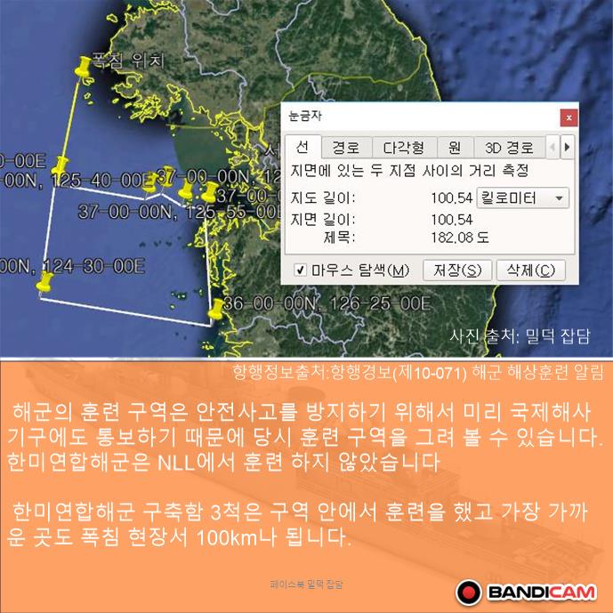 천안함 음모론은 김어준이 퍼트린 가짜뉴스인데 아직도 믿는 사람이 있네_3.jpg