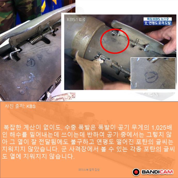 천안함 음모론은 김어준이 퍼트린 가짜뉴스인데 아직도 믿는 사람이 있네_20.jpg