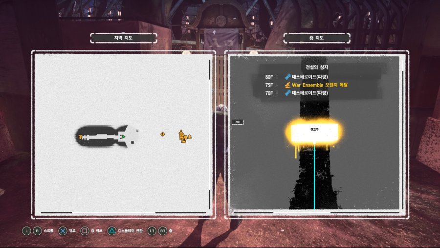 천국층 보스방 확인 방법._2.jpg