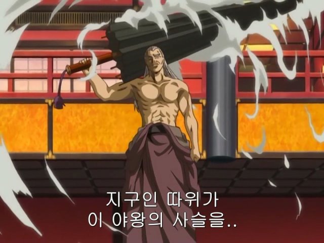 [은혼/요시와라염상편] 야왕 vs 백야챠_7.jpg