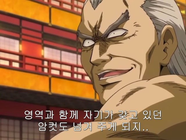 [은혼/요시와라염상편] 야왕 vs 백야챠_88.jpg