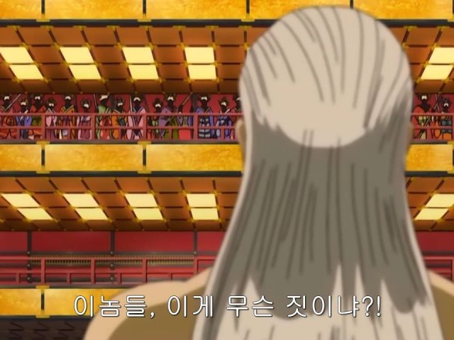 [은혼/요시와라염상편] 야왕 레이드_17.jpg