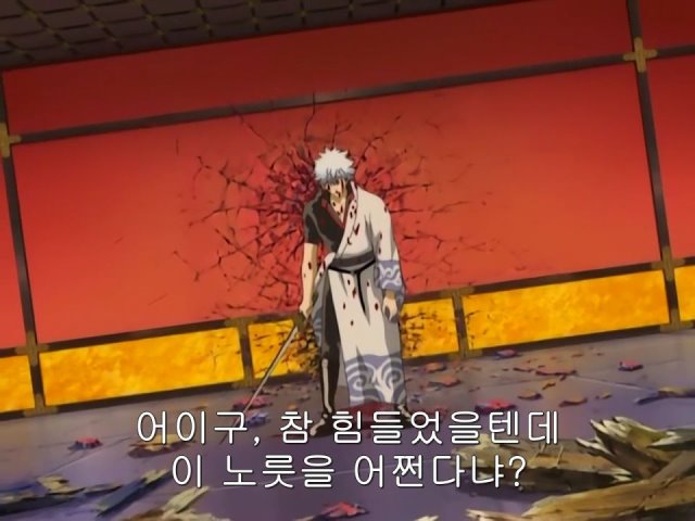 [은혼/요시와라염상편] 야왕 레이드_58.jpg