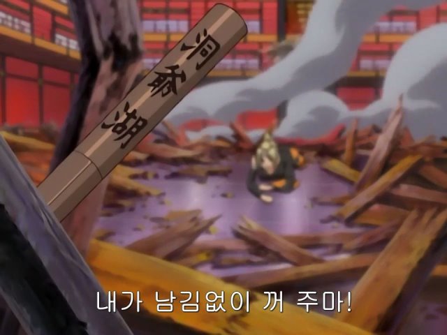 [은혼/요시와라염상편] 야왕 레이드_113.jpg